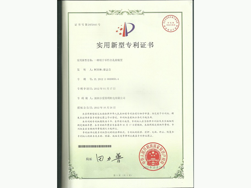 專(zhuān)利