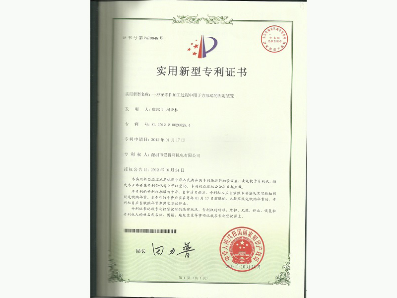 專(zhuān)利